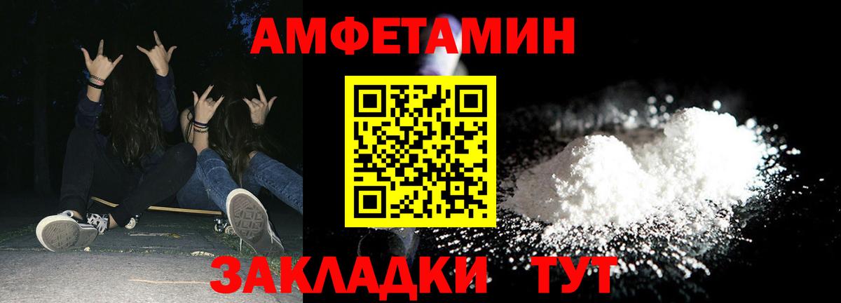 АМФЕТАМИН  Амфетамин Розовый  Вход с VPN  Новошахтинск 