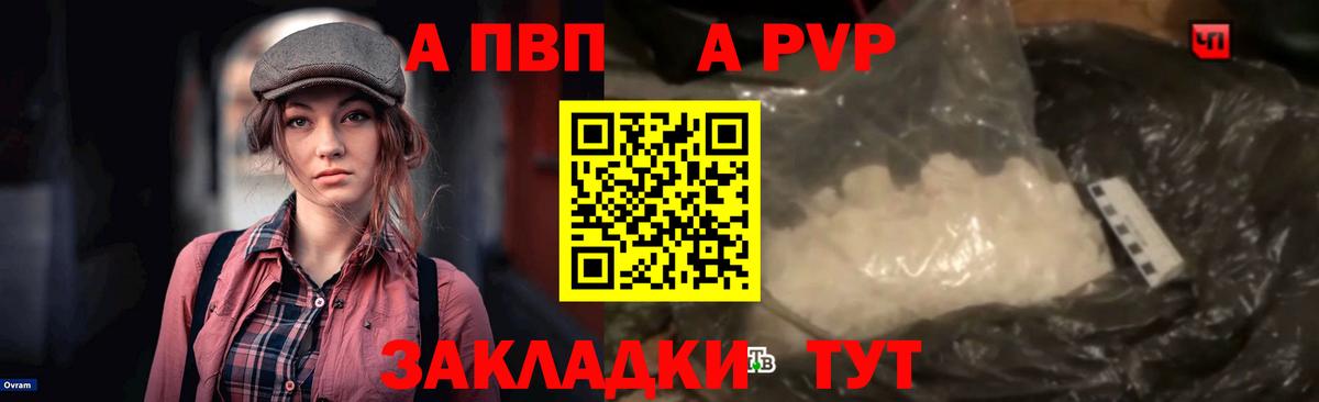 Alpha-PVP Crystall Новошахтинск