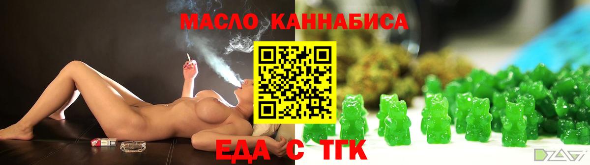 Canna-Cookies марихуана  Вход с VPN  Новошахтинск 