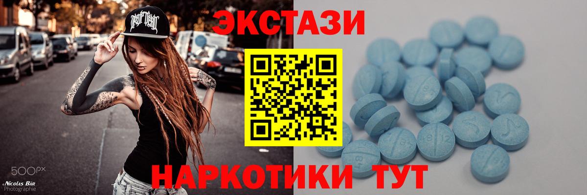 ЭКСТАЗИ TESLA  Вход с VPN  Экстази  Новошахтинск 