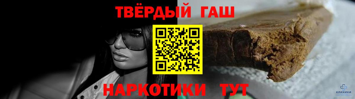 ГАШИШ гашик Новошахтинск
