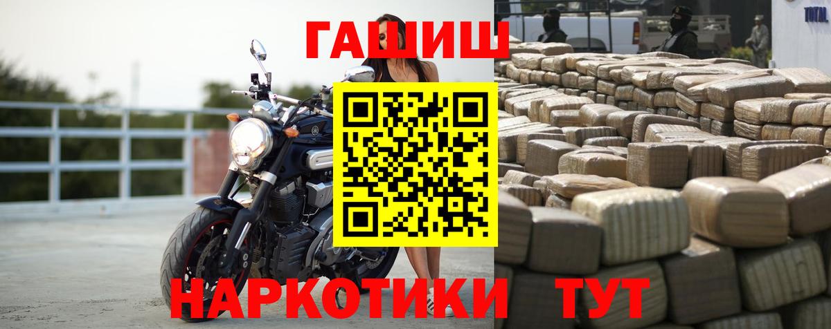 Гашиш VHQ  Вход с VPN  Гашиш VHQ  Новошахтинск 