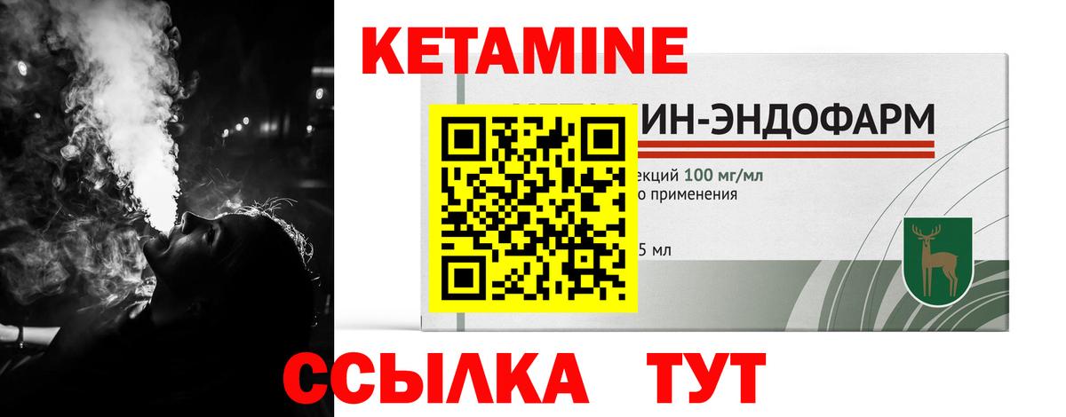 Кетамин ketamine Новошахтинск