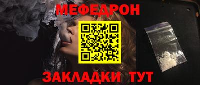 мефедрон VHQ Рязань