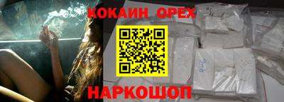 кокаин премиум Свободный