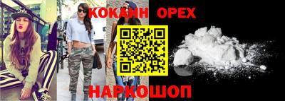 кокаин премиум Свободный