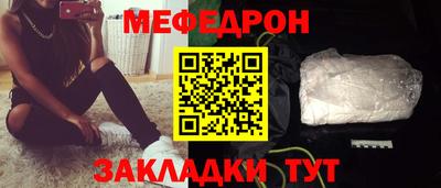 мефедрон мука Северобайкальск