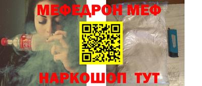 мефедрон мука Северобайкальск