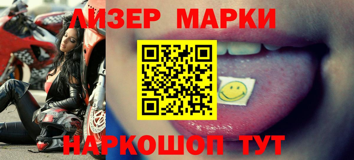 LSD-25 экстази ecstasy Новошахтинск