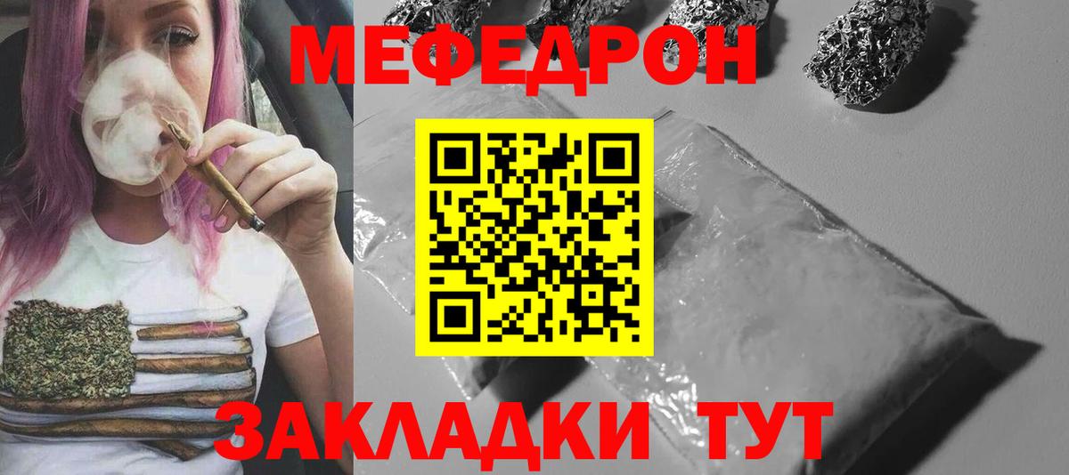 Мефедрон  Вход с VPN  Мефедрон  Новошахтинск  МЕФ мука  МЕФ мука 