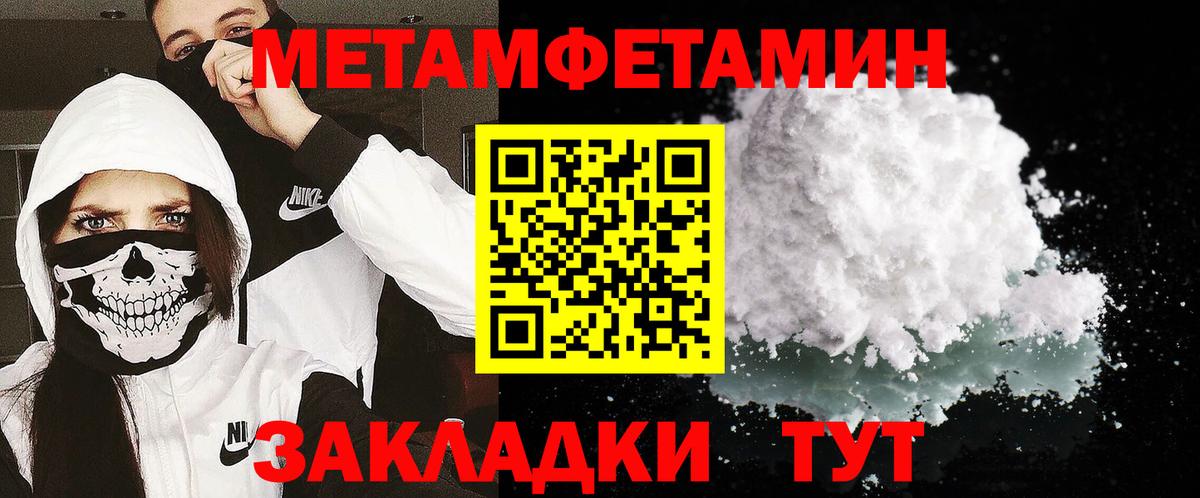 Новошахтинск  МЕТАМФЕТАМИН Methamphetamine  Вход с VPN 