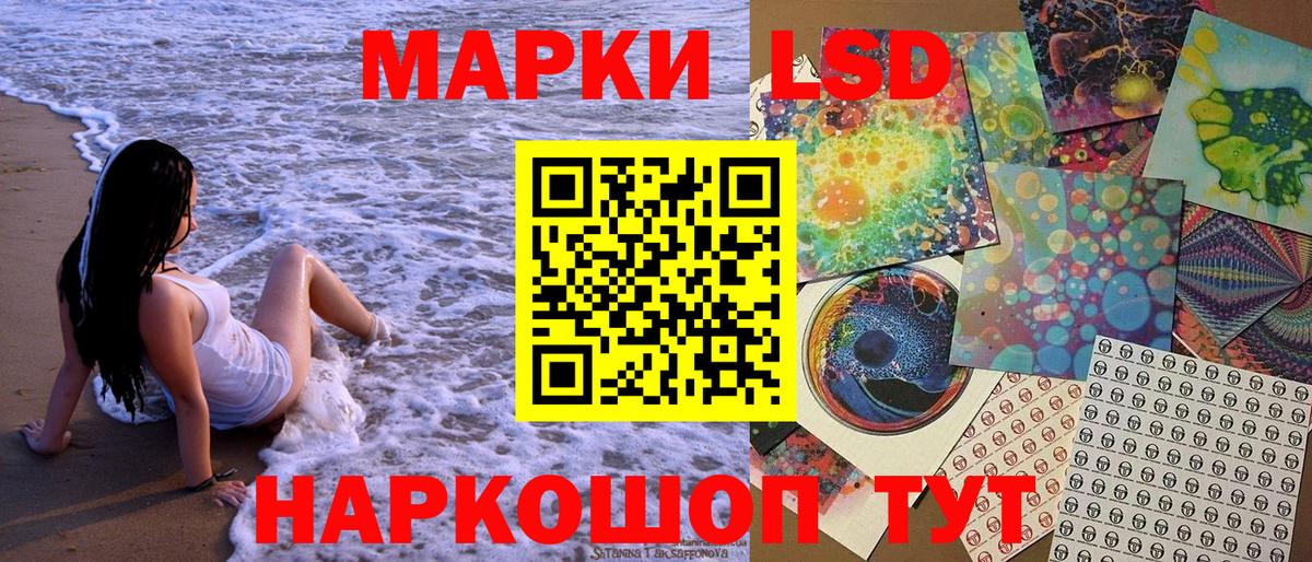 Наркотические марки 1,8мг Новошахтинск