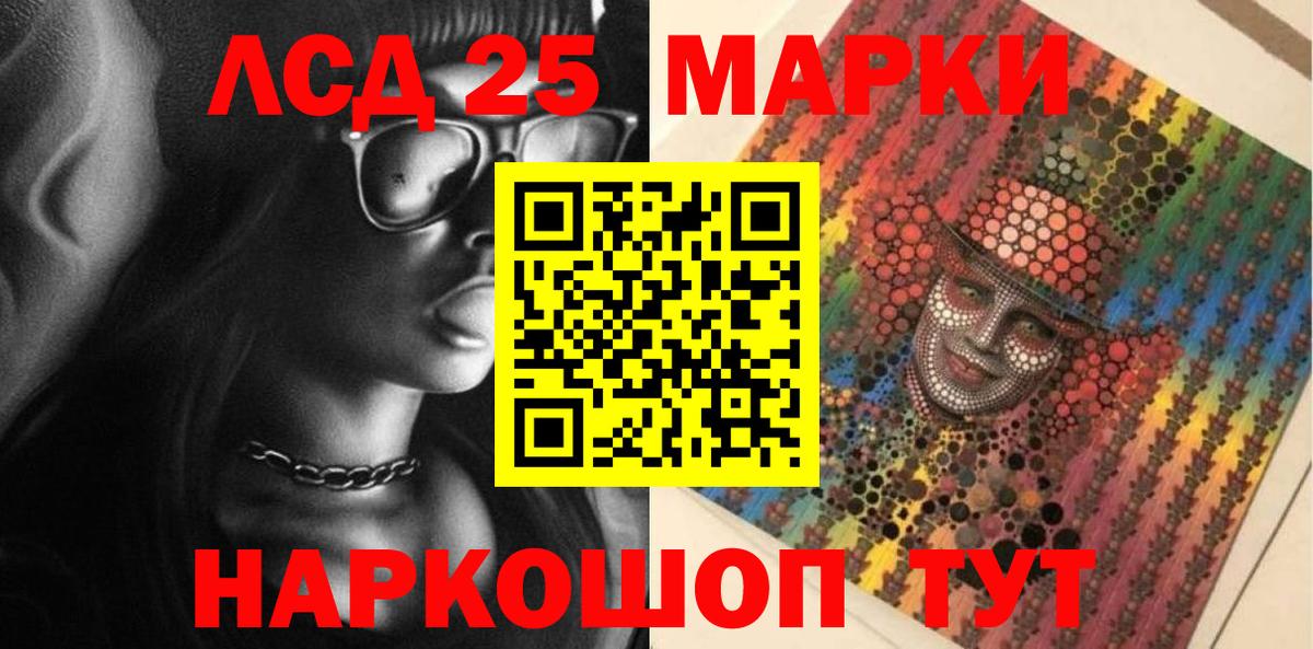 Новошахтинск  купить наркотик  Вход с VPN  Марки 25I-NBOMe 1,8мг 
