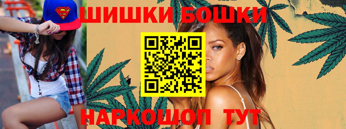 Бошки Шишки White Widow  Каннабис VHQ  Новошахтинск  Вход с VPN 